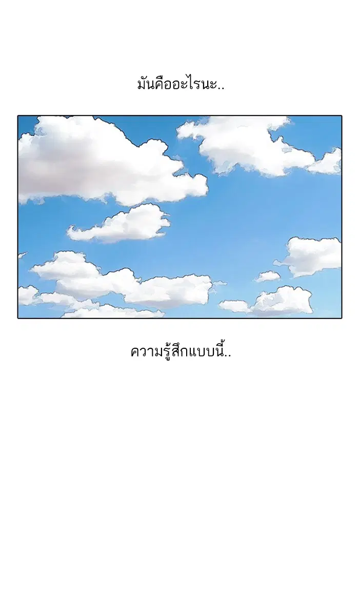 Random Chat ตอนที่ 159 หน้า 23