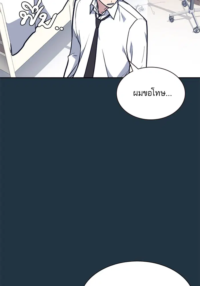 Study Group ตอนที่ 55 หน้า 36
