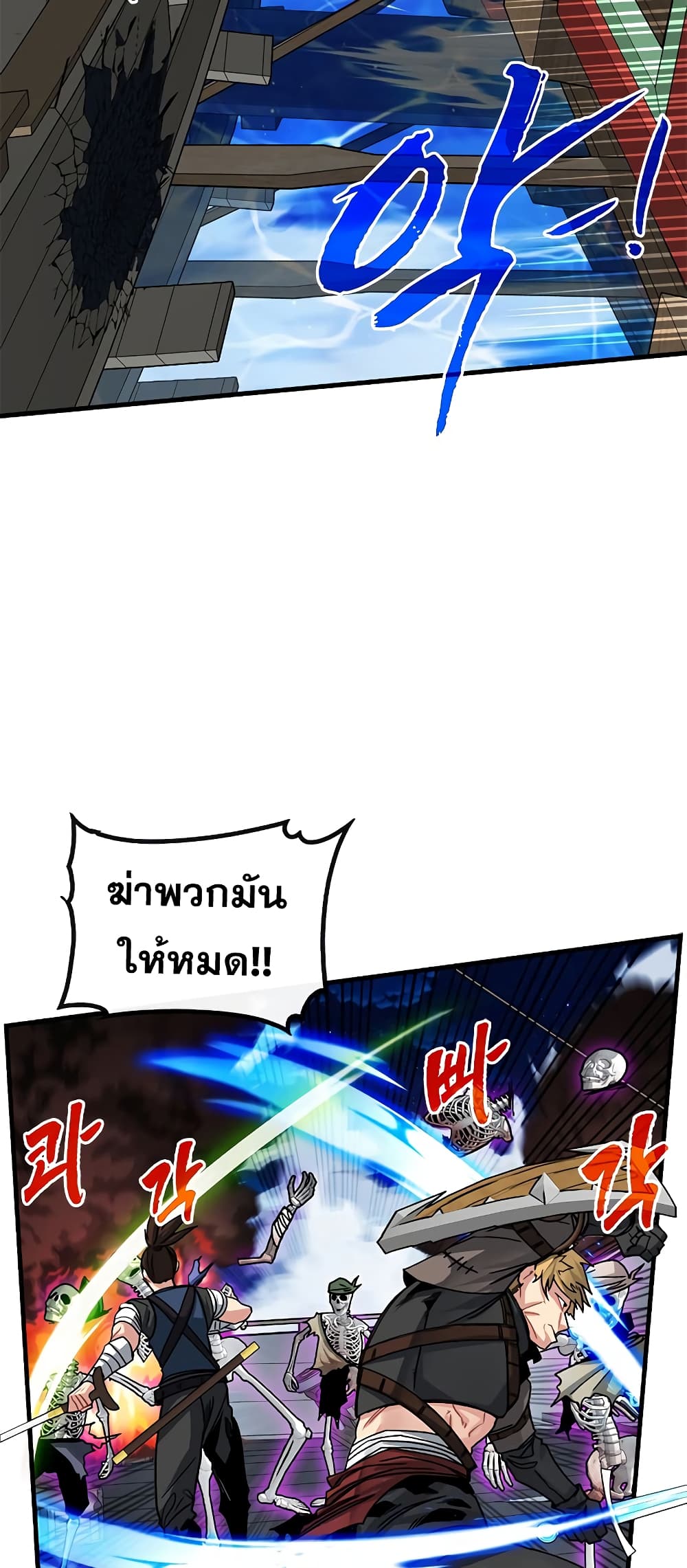 SSS-Class Gacha Hunter ตอนที่ 57 หน้า 40