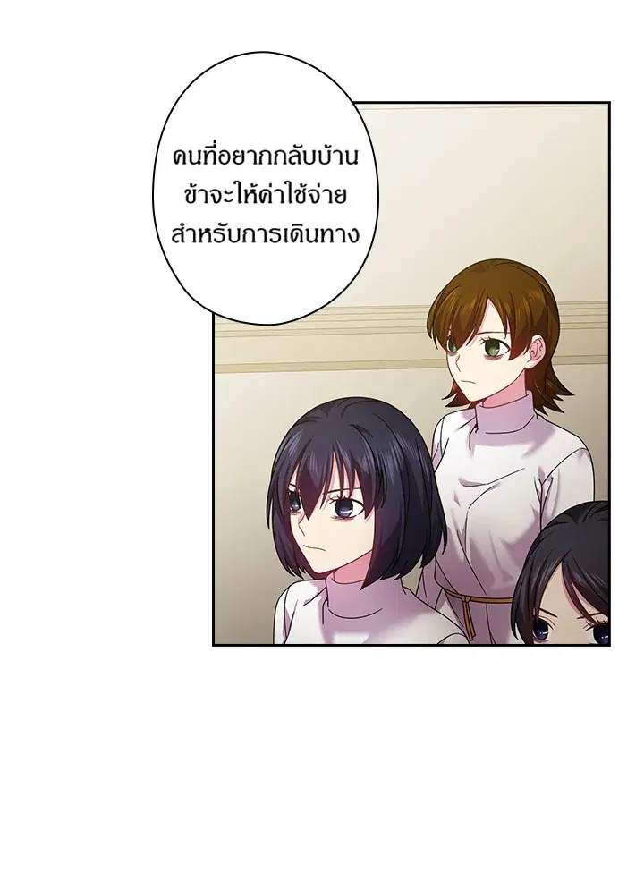 Satan’s Bride ตอนที่ 132 หน้า 57