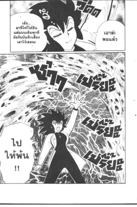 Gakkou Kaidan ตอนที่ 259 หน้า 8