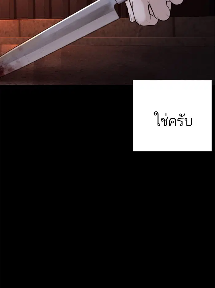 How to Fight ตอนที่ 97 หน้า 34