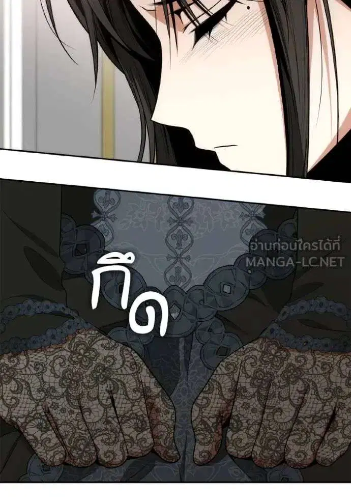 Sister I Am the Queen in This Life ตอนที่ 140 หน้า 148