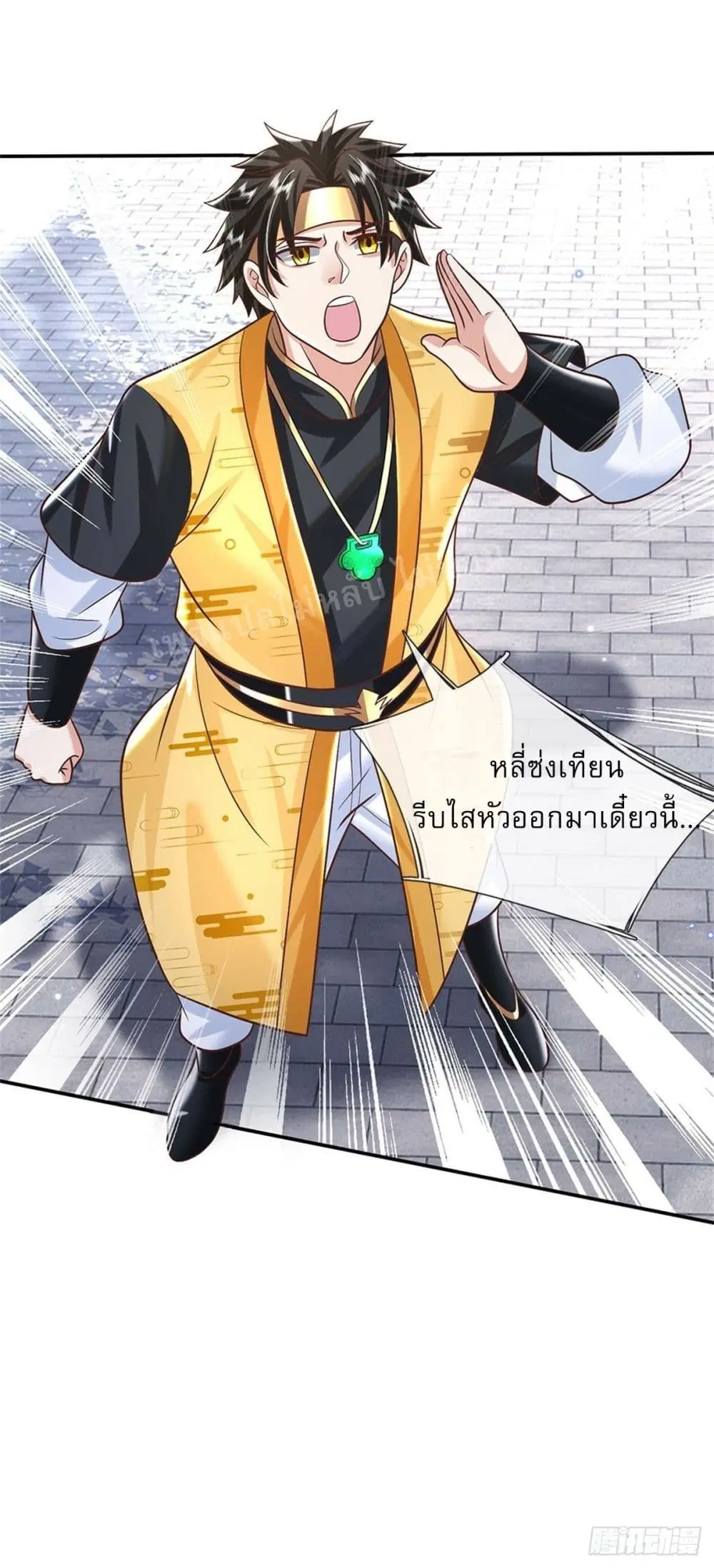 Royal God of War, Rising Dragon ตอนที่ 189 หน้า 28