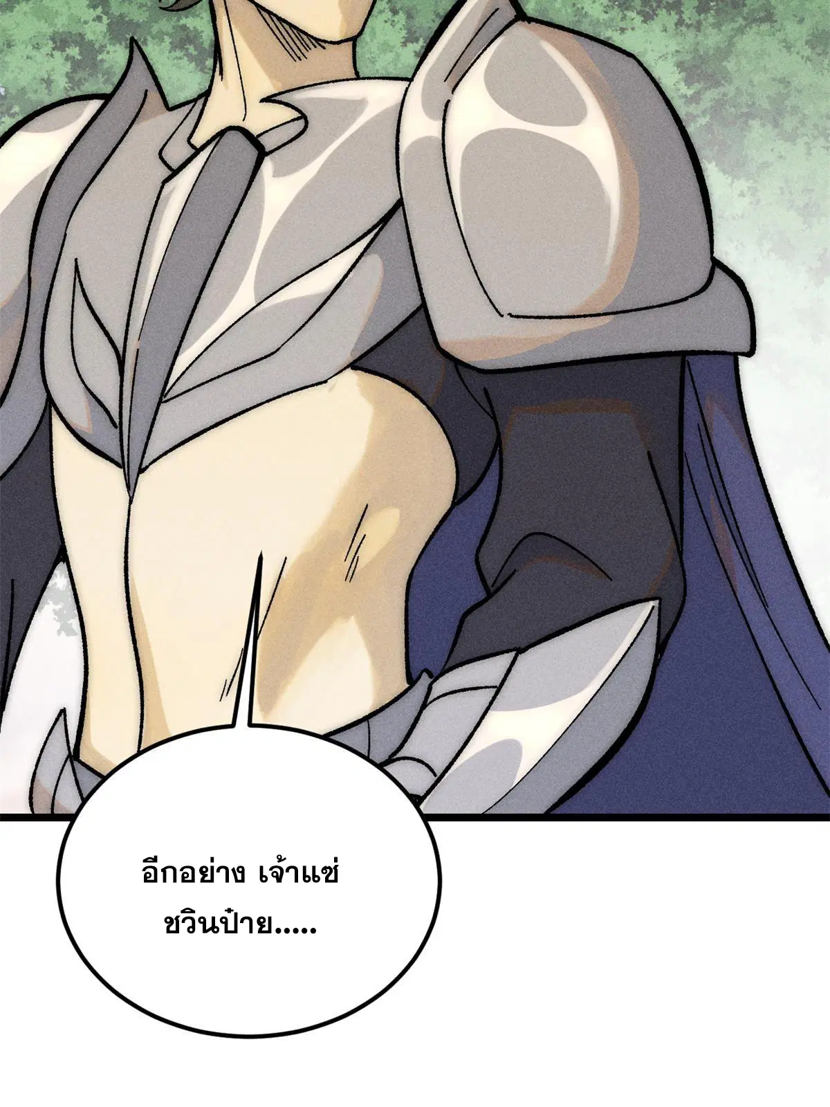 All Hail the Sect Leader ตอนที่ 227 หน้า 62