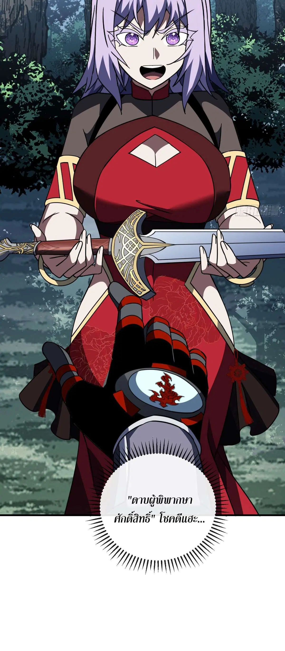 The Lord of Wheel of Destiny ตอนที่ 213 หน้า 5