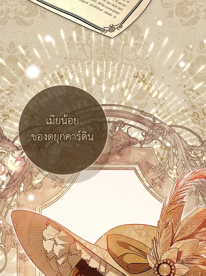 The Villain’s Match Is Too Perfect – คู่ดูตัวของนางร้ายเพอร์เฟกต์เกินไป ตอนที่ 38 หน้า 58