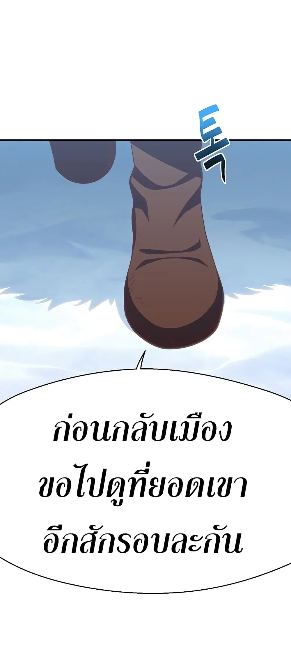 Legendary Moonlight Sculptor ตอนที่ 160 หน้า 18