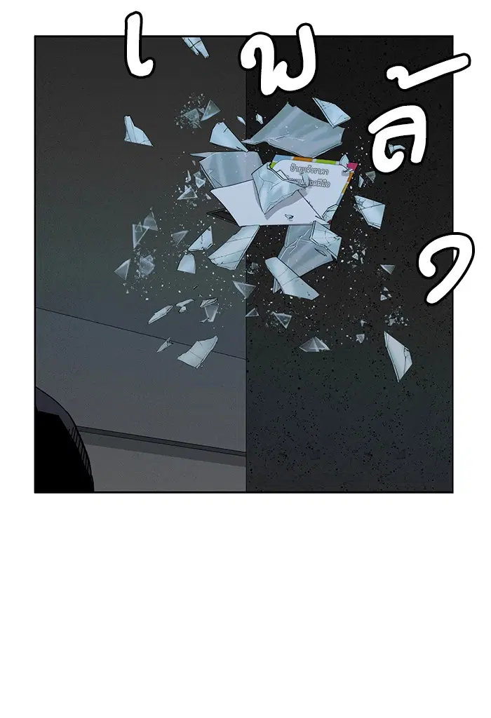 Weak Hero ตอนที่ 210 หน้า 131