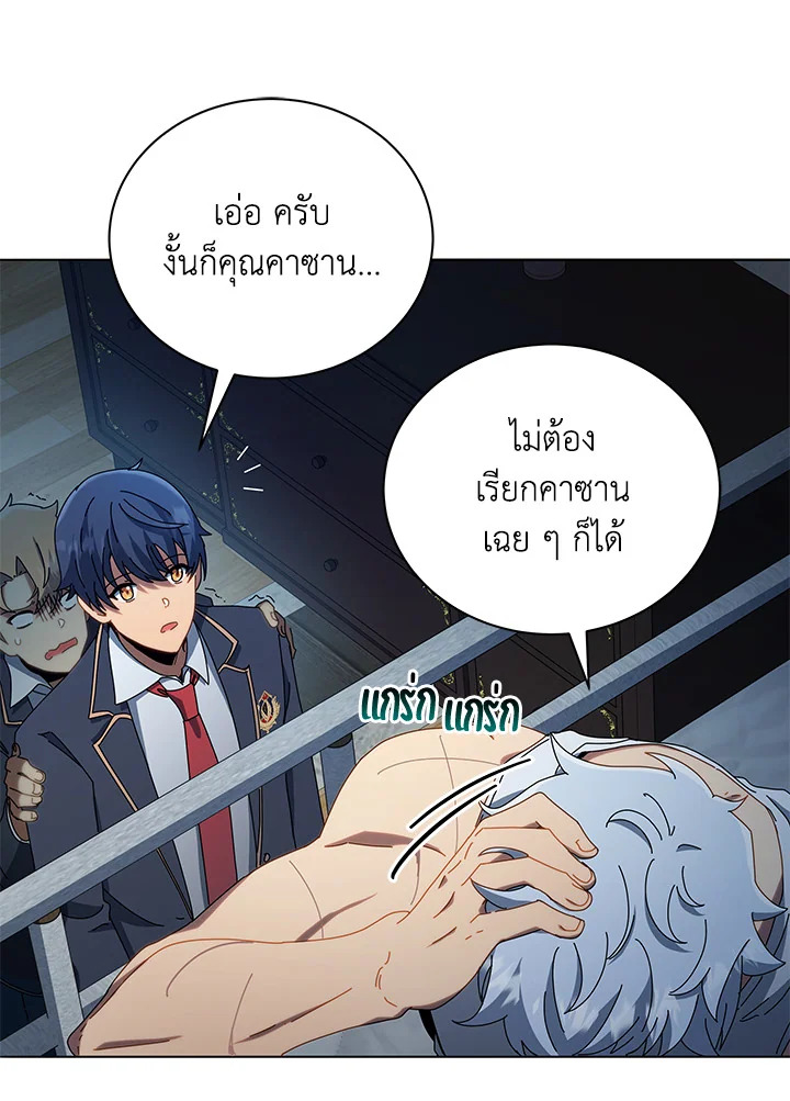 Necromancer Academy’s Genius Summoner ตอนที่ 14 หน้า 11