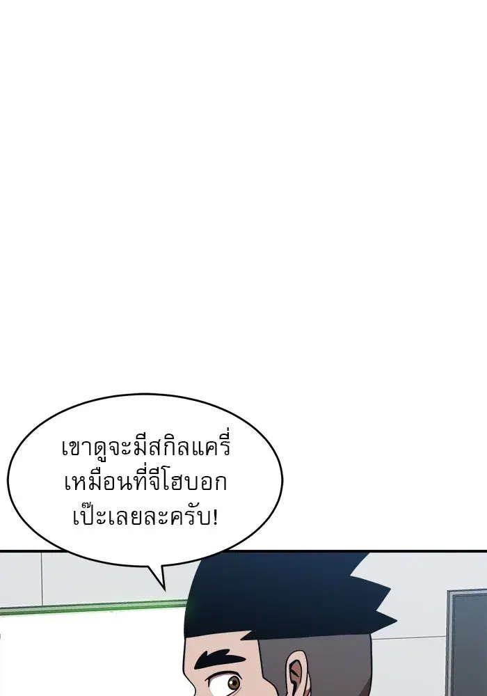 Double Click ตอนที่ 77 หน้า 29