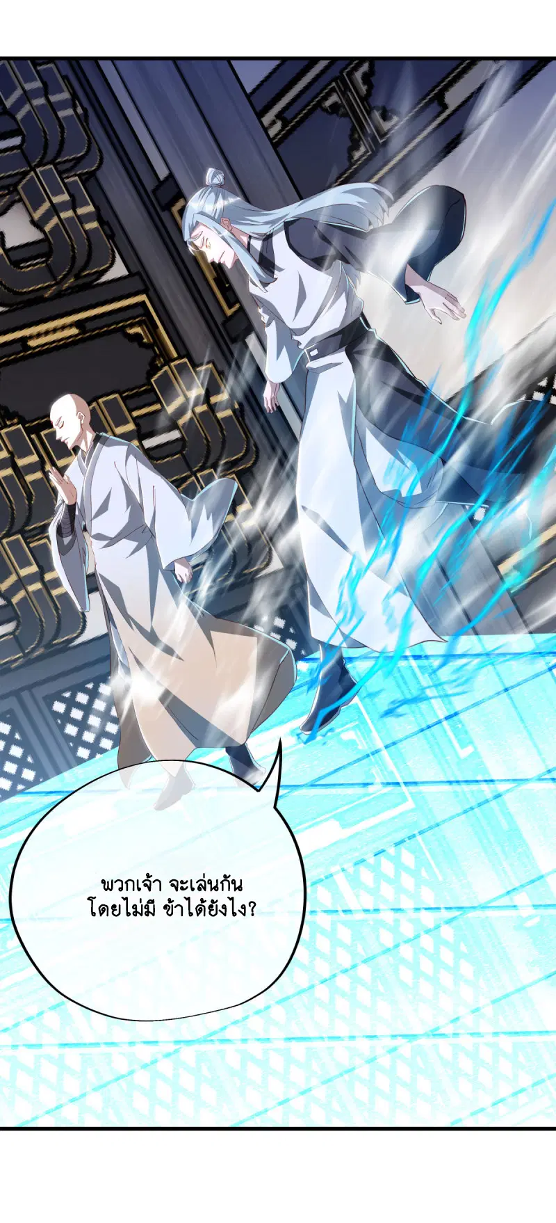 Peerless Battle Spirit ตอนที่ 644 หน้า 18