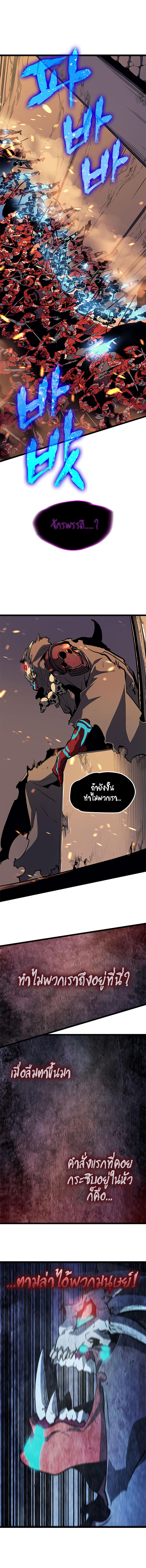 Solo Leveling โซโล่เลเวลลิ่ง ตอนที่ 74 หน้า 2