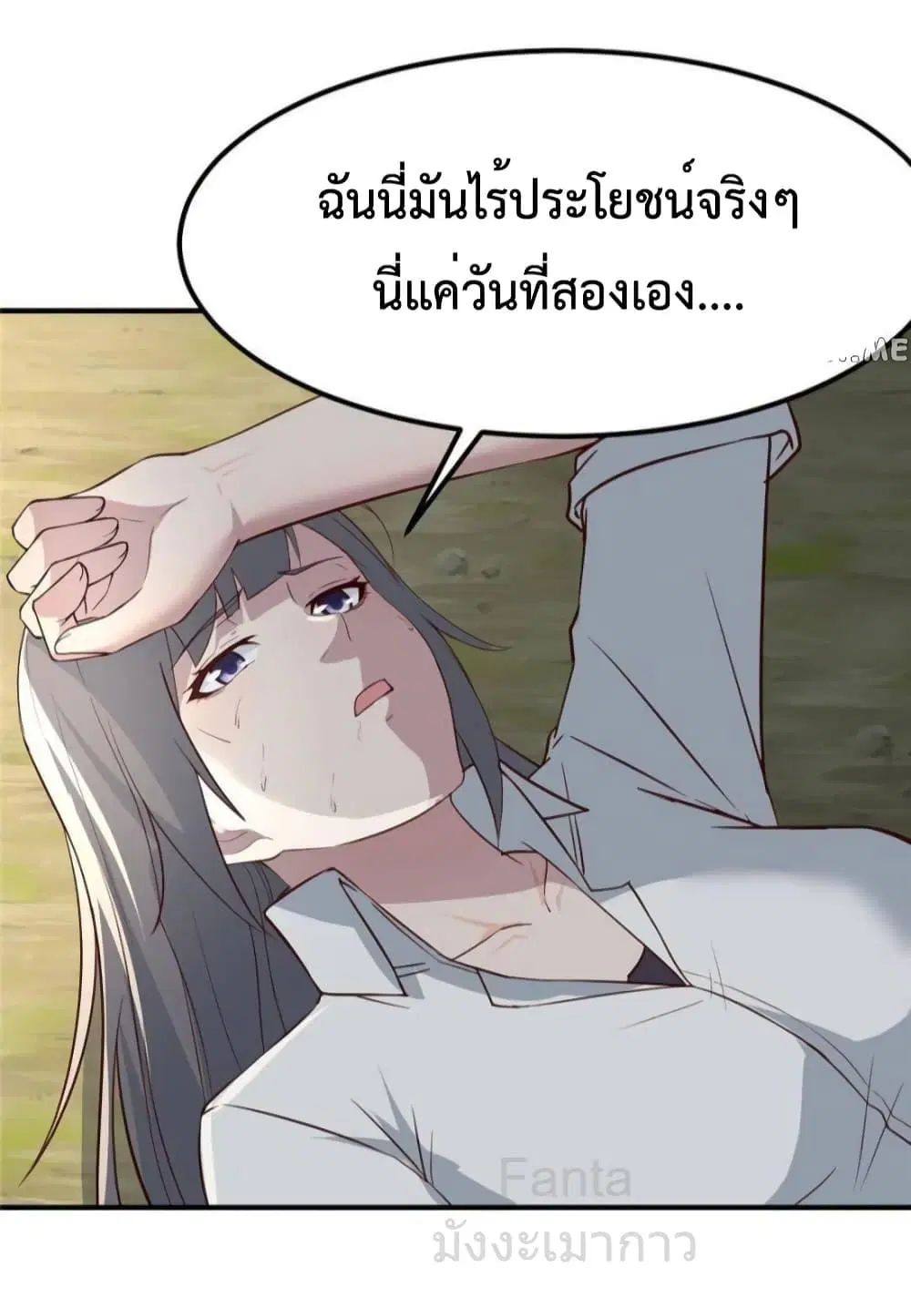 My Twin Girlfriends Loves Me So Much ตอนที่ 244 หน้า 10