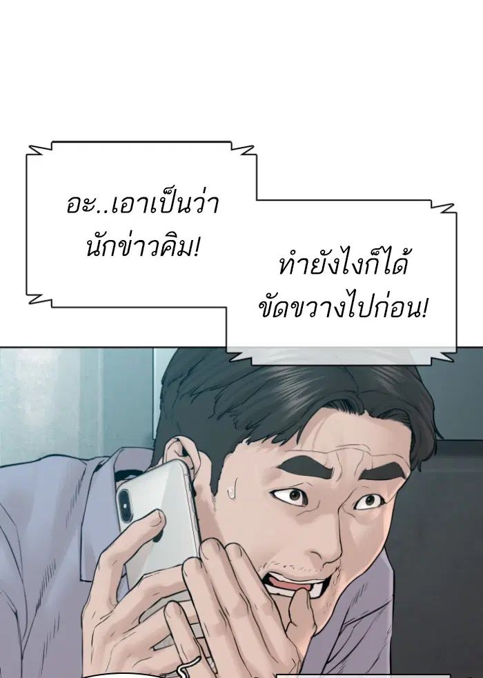 How to Fight ตอนที่ 122 หน้า 22