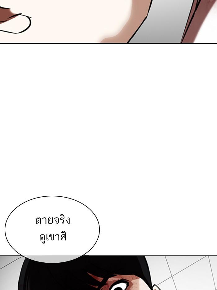 Lookism ตอนที่ 345 หน้า 3