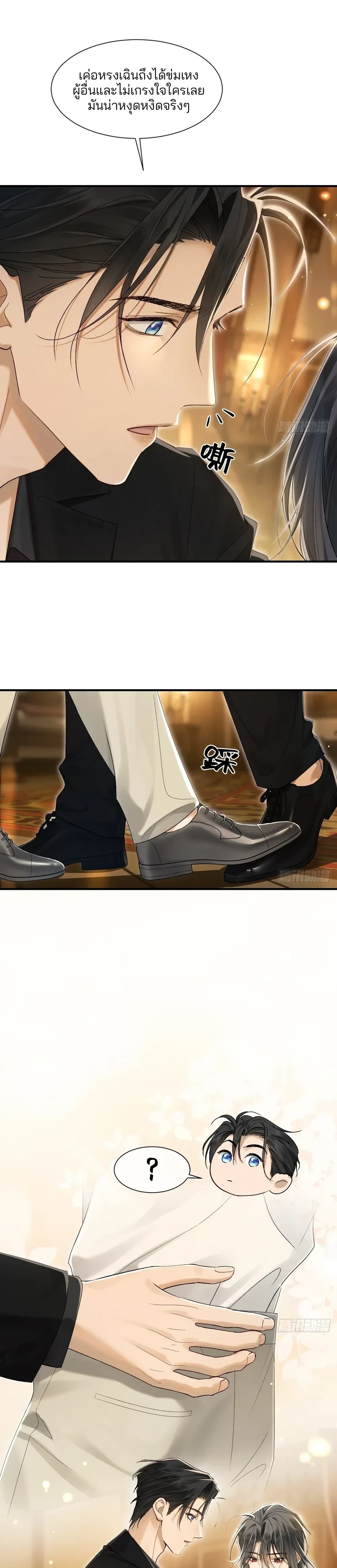 Bite Me – กัดฉันสิ ตอนที่ 5 หน้า 29