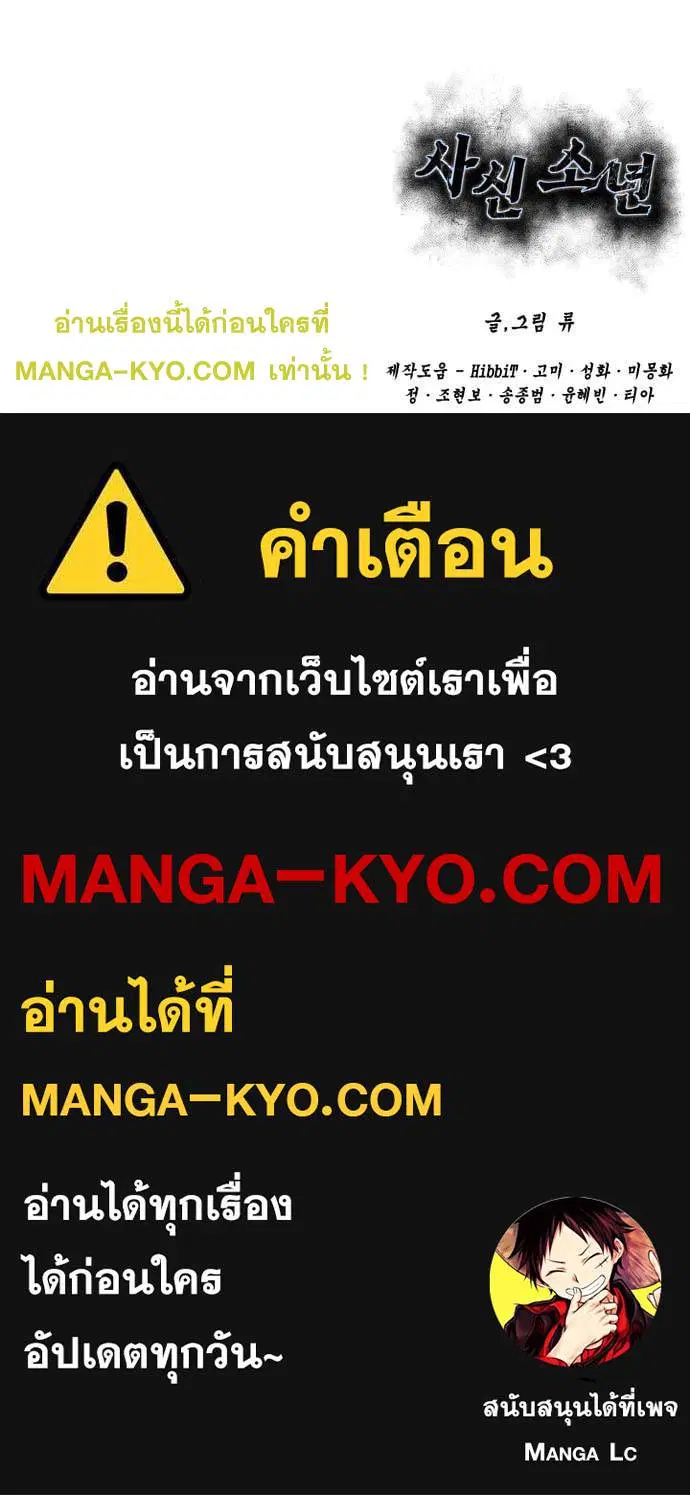 The Boy of Death ตอนที่ 153 หน้า 267