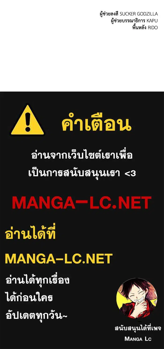 The Lazy Lord Masters the Sword ตอนที่ 75 หน้า 136