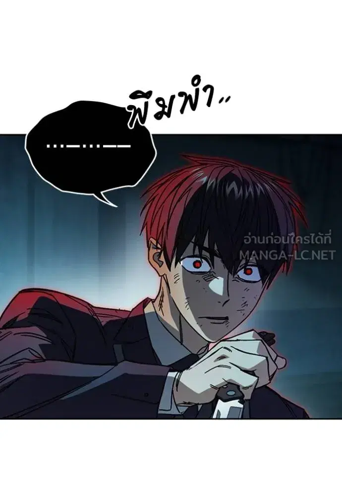 Study Group ตอนที่ 256 หน้า 75