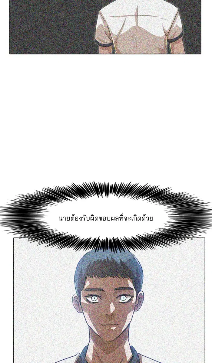 Random Chat ตอนที่ 62 หน้า 57