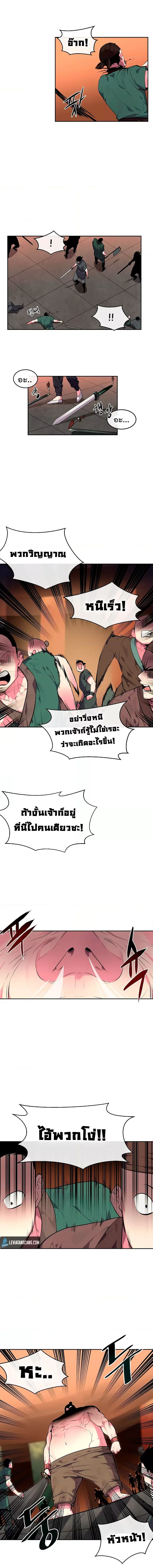 Volcanic Age ตอนที่ 101 หน้า 5