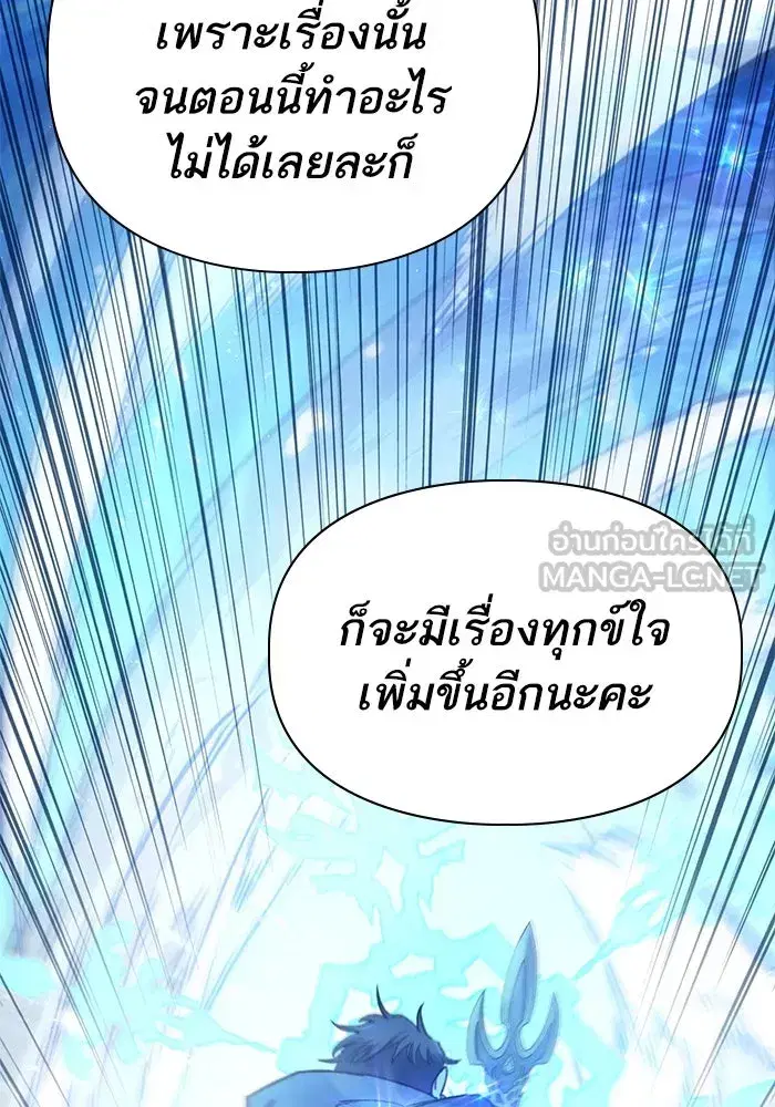 The S-Classes That I Raised (My S-Class Hunters) ตอนที่ 99 หน้า 111