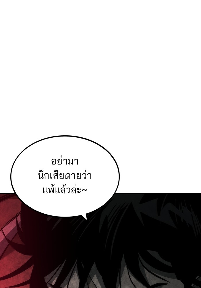 Ultra Alter แอ็กรองสตรองโคตร ตอนที่ 110 หน้า 96