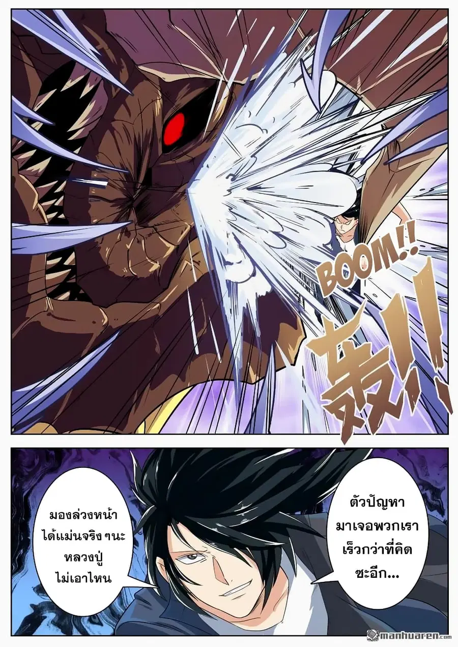 Hero? I Quit A Long Time Ago ตอนที่ 135 หน้า 19