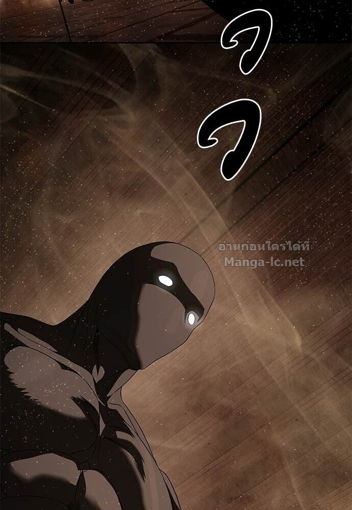 Special Civil Servant กองกำลังพิเศษหมอกสีเหลือง ตอนที่ 62 หน้า 8