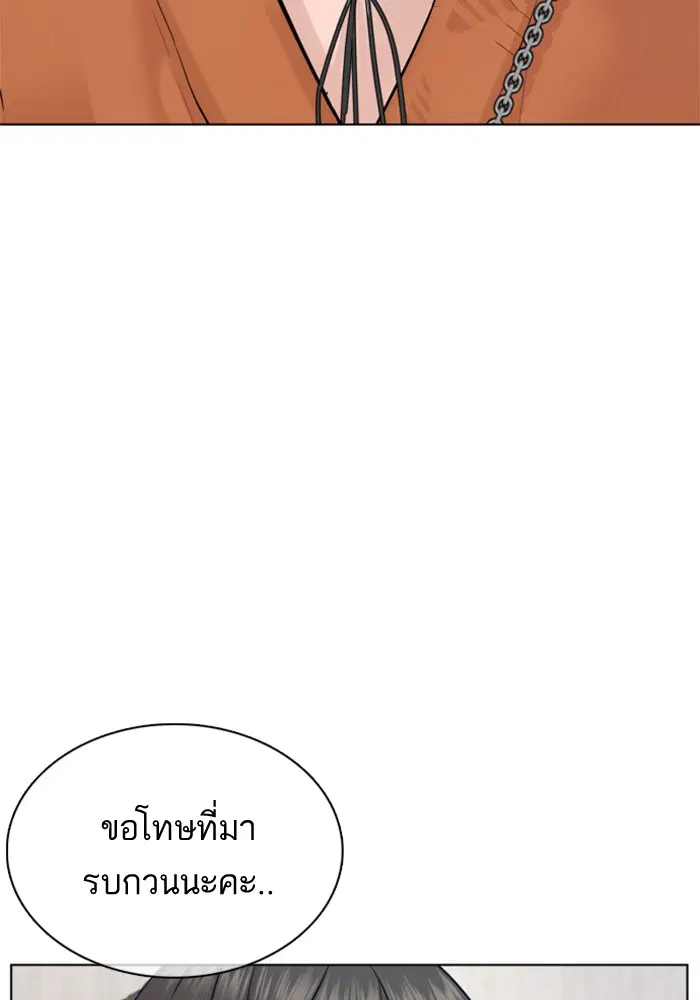 How to Fight ตอนที่ 84 หน้า 82