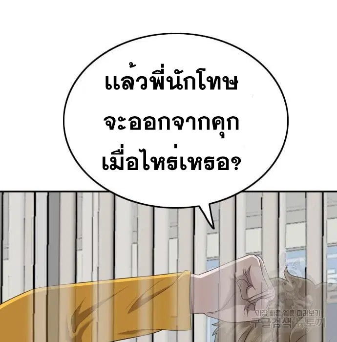 Bad Guy ตอนที่ 138 หน้า 162