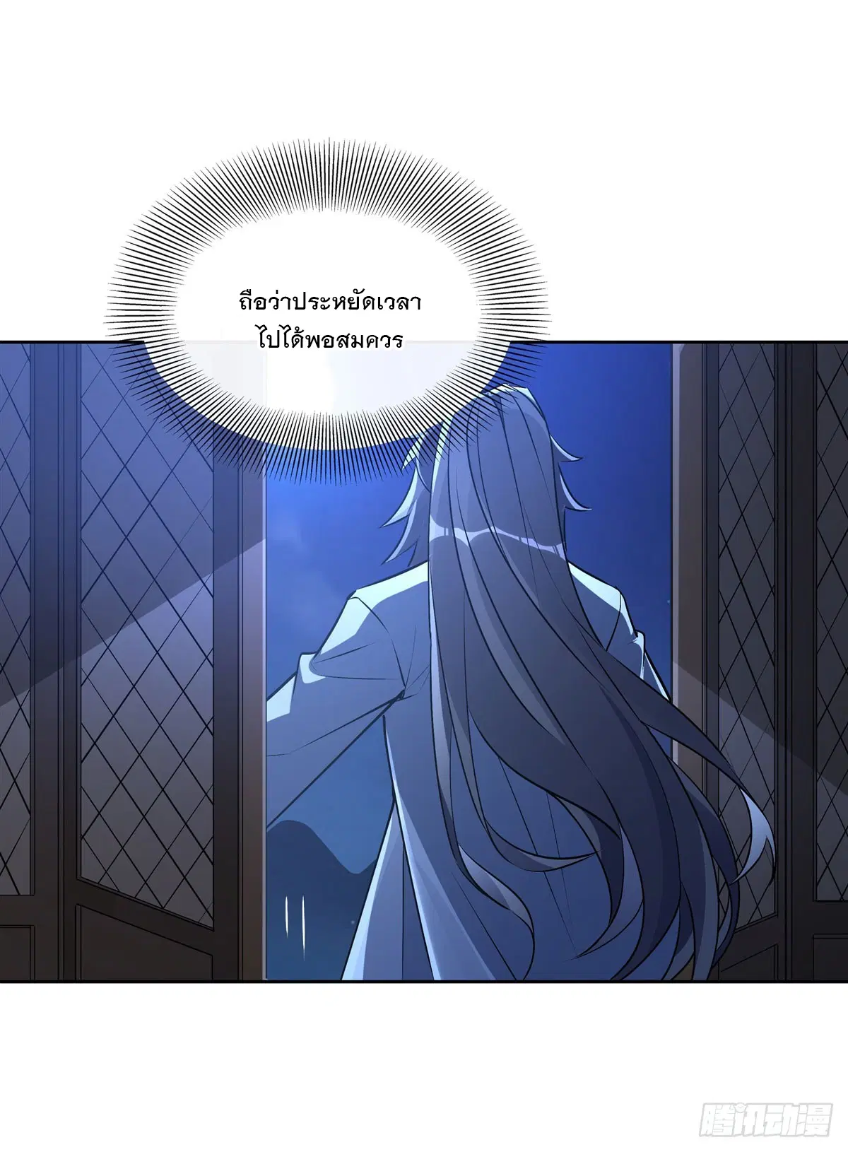 My Female Disciples are all Future Masters of the Heavens ตอนที่ 153 หน้า 46