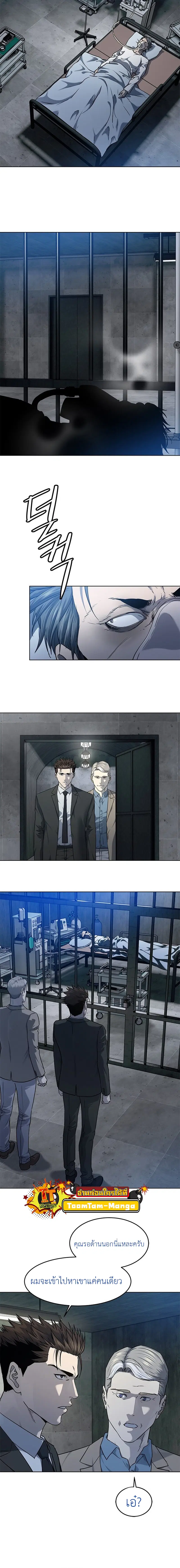 God of Blackfield ตอนที่ 133 หน้า 14