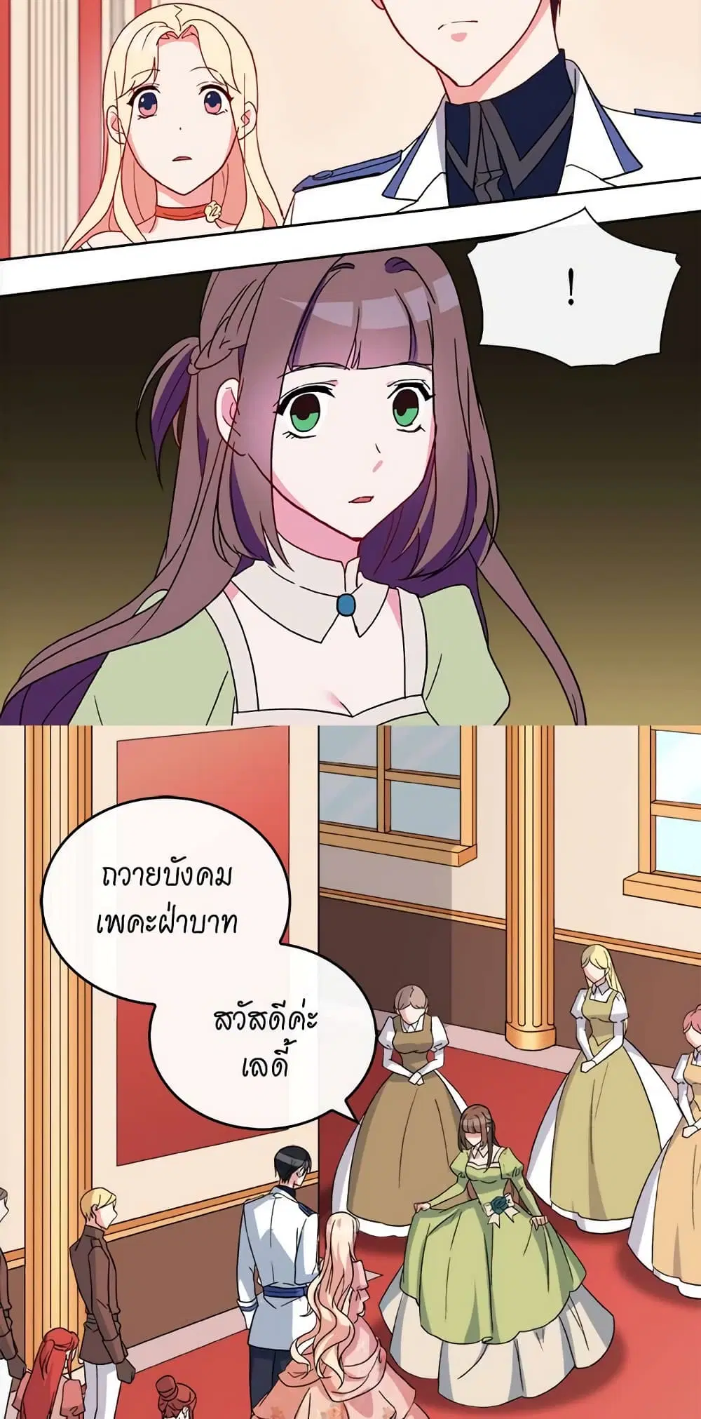What It Takes to be a Villainess ตอนที่ 30 หน้า 24