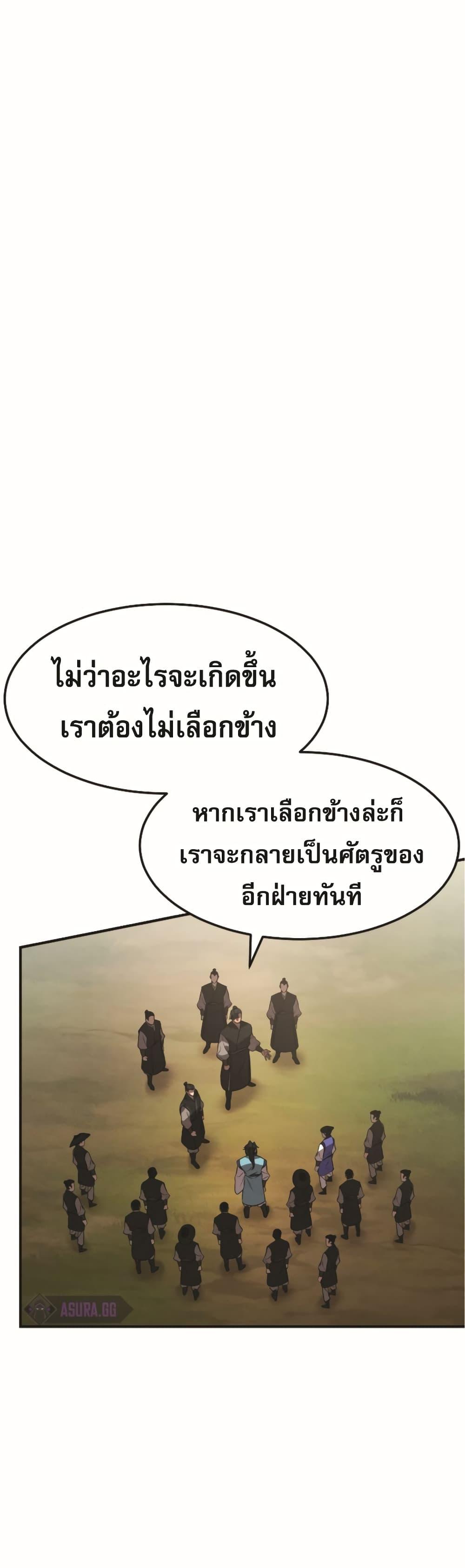 Reincarnated Escort Warrior ตอนที่ 22 หน้า 36
