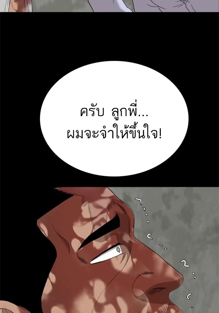Bad Guy ตอนที่ 128 หน้า 42