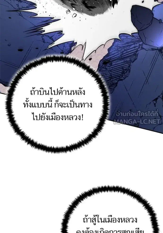 Return to Player ตอนที่ 179 หน้า 97