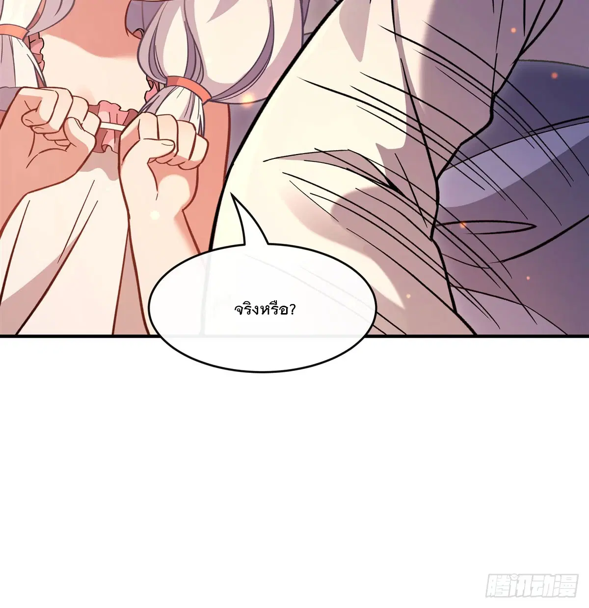 My Female Disciples are all Future Masters of the Heavens ตอนที่ 183 หน้า 29