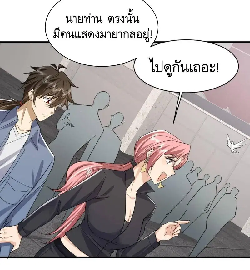 The First Order ตอนที่ 311 หน้า 29