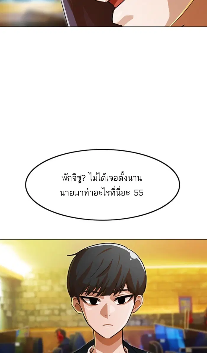 Random Chat ตอนที่ 122 หน้า 90