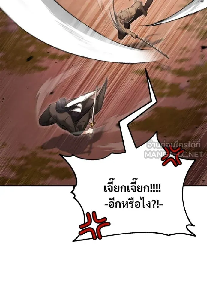 Regressor’s Life After Retirement ตอนที่ 82 หน้า 20