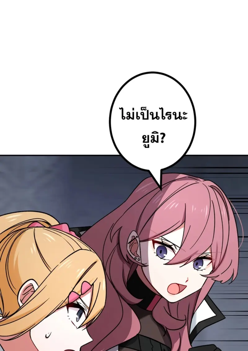 The Strongest Assassin Gets Transferred To Another World With His Whole Class ตอนที่ 49 หน้า 10