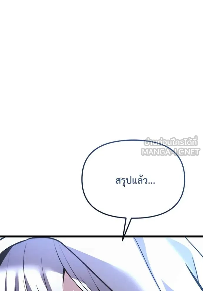 Terminally-Ill Genius Dark Knight อัศวินดำล่าท้าเวลา ตอนที่ 107 หน้า 31