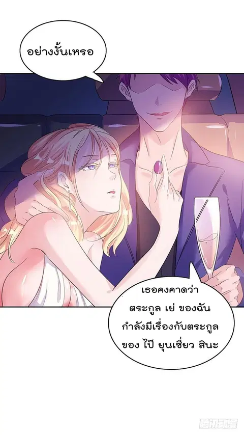 Immortal King of City ตอนที่ 1 หน้า 35