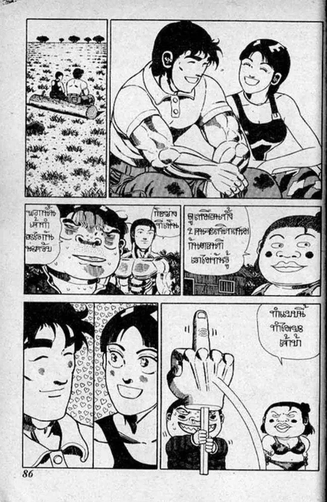 Shin Jungle no Ouja Tar-chan ตอนที่ 154 หน้า 6