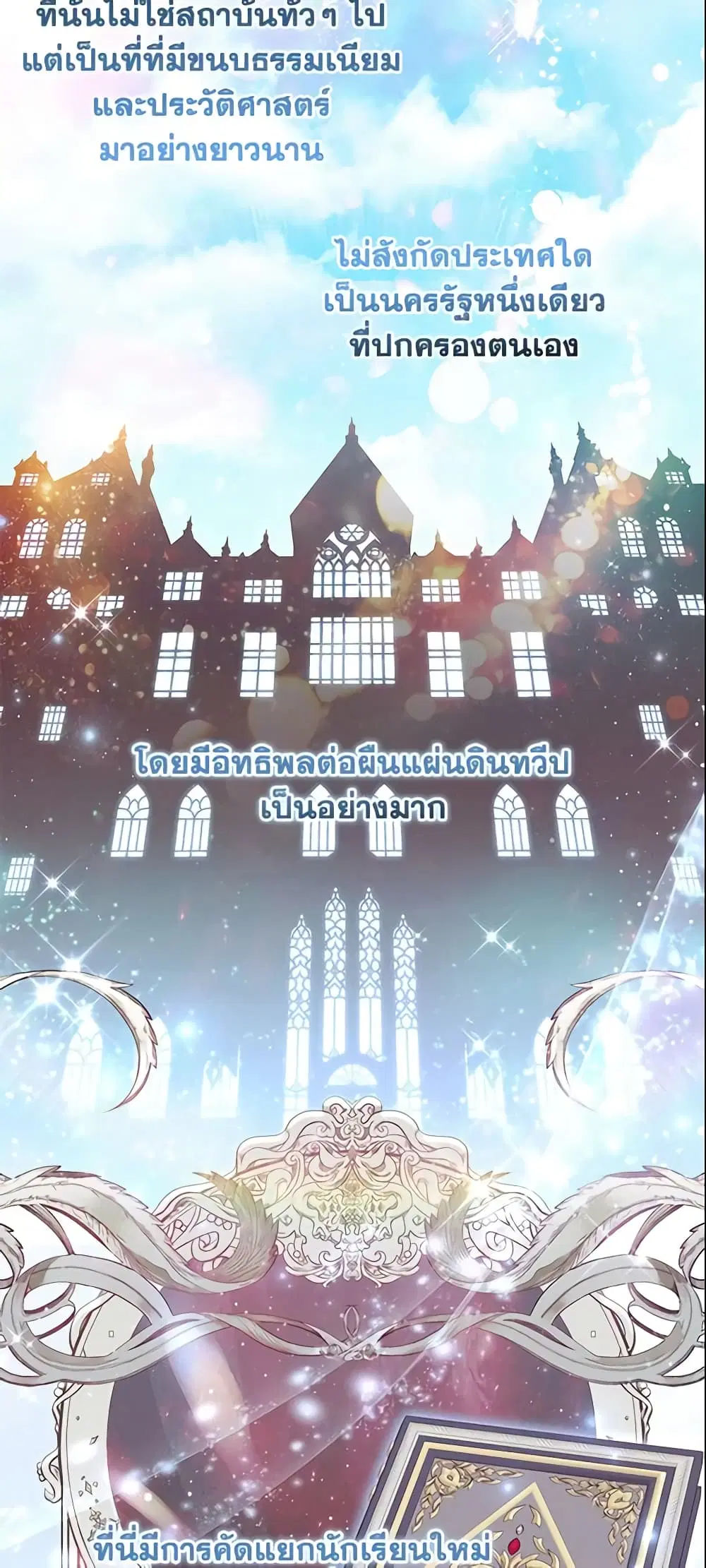 The Beloved Little Princess ตอนที่ 127 หน้า 29