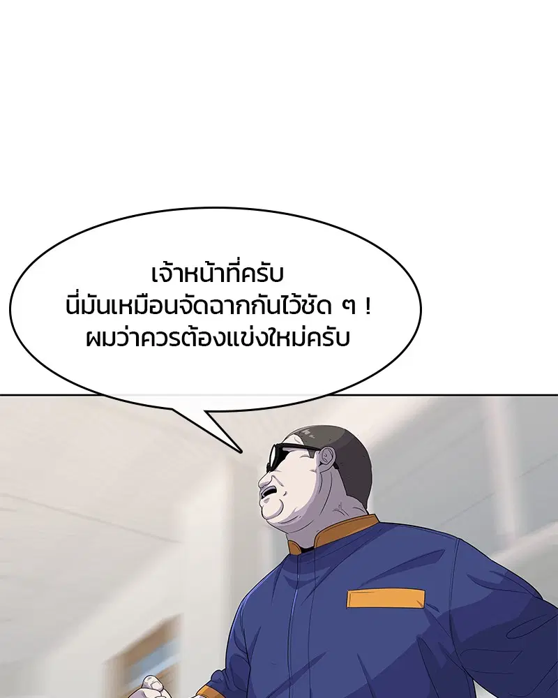 Kitchen Soldier ตอนที่ 121 หน้า 30