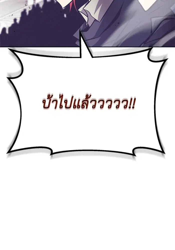 The Lazy Lord Masters the Sword ตอนที่ 74 หน้า 133