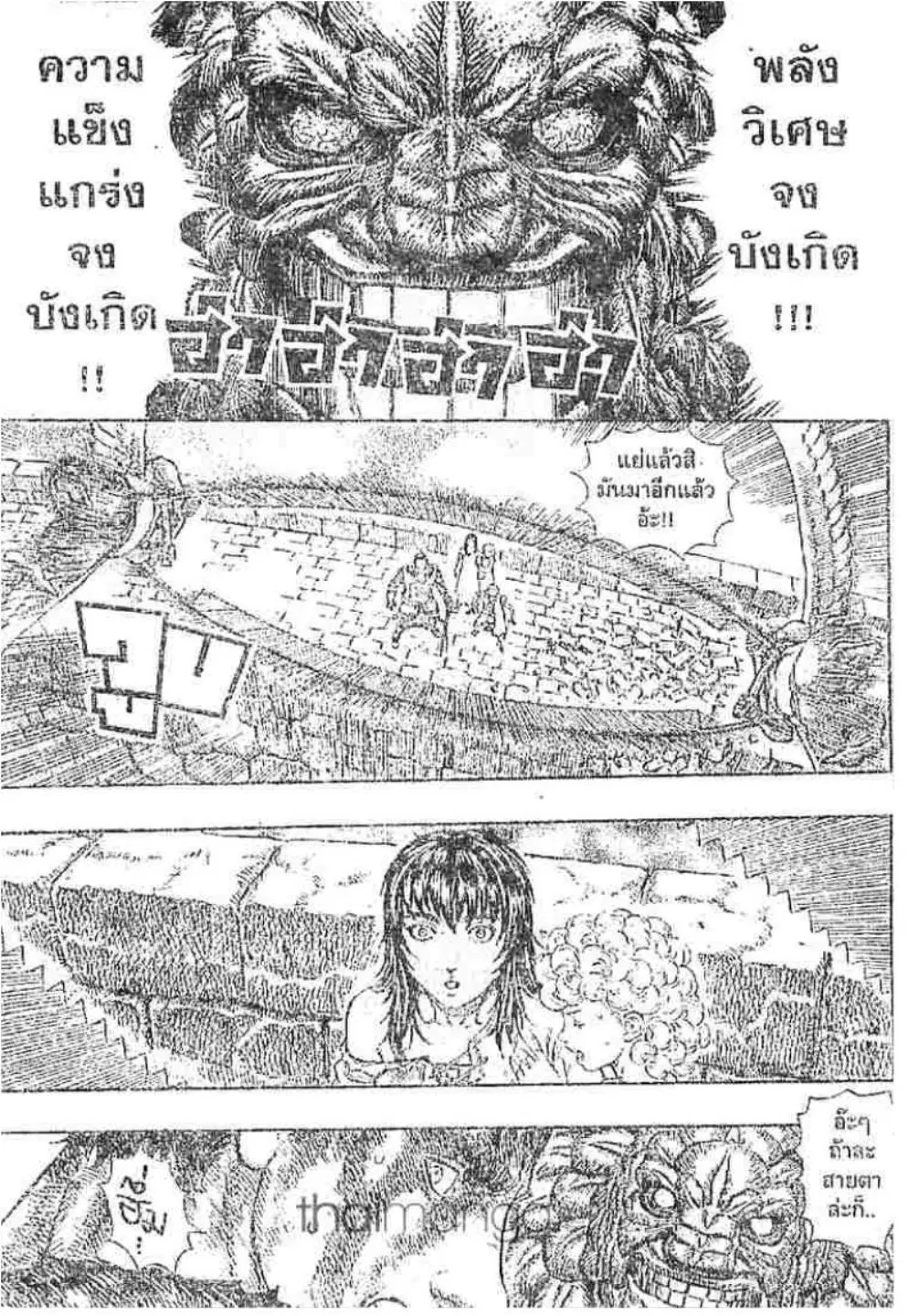 Berserk ตอนที่ 180 หน้า 19